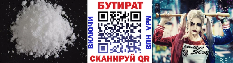 Бутират оксибутират  где продают   Углегорск 