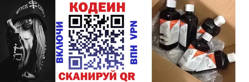 где продают   Углегорск  Кодеиновый сироп Lean Purple Drank 