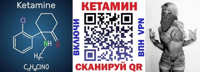 как найти закладки  Углегорск  КЕТАМИН VHQ 