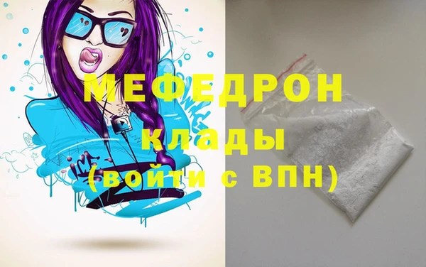 MESCALINE Арсеньев