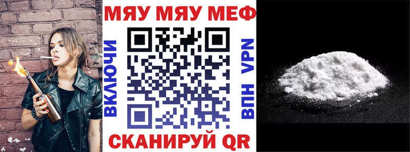 Меф мука  купить  цена  Углегорск 