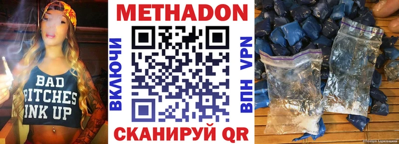 МЕТАДОН кристалл  Углегорск 